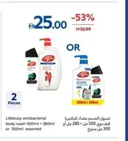 Carrefour Lifebuoy antibacterial body wash offer