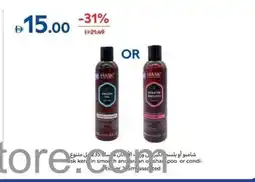 Carrefour Hask keratin smooth offer