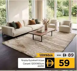 Nesto Carpet asstd. offer