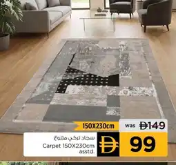 Nesto Carpet asstd. offer