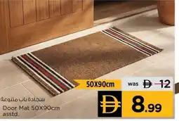 Nesto Door Mat asstd. offer