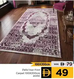 Nesto Carpet asstd. offer