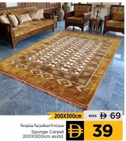 Nesto Sponge Carpet asstd. offer