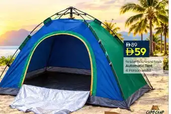 Automatic Tent 4 Person asstd.