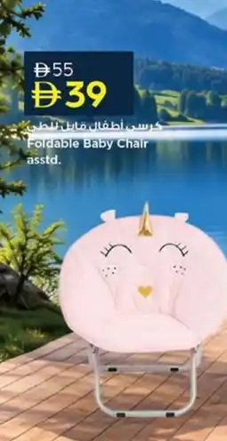 Nesto Foldable Baby Chair asstd. offer
