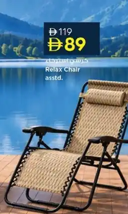 Nesto Relax Chair asstd. offer