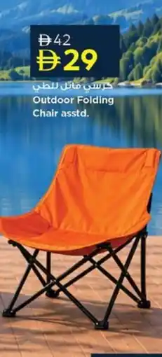 Nesto Outdoor Folding Chair asstd. offer
