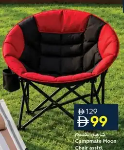 Nesto Campmate Moon Chair asstd. offer