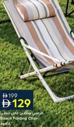 Nesto Beach Folding Chair offer