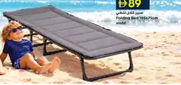 Nesto Folding Bed asstd. offer