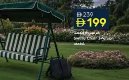 Nesto Swing Chair 3Person offer