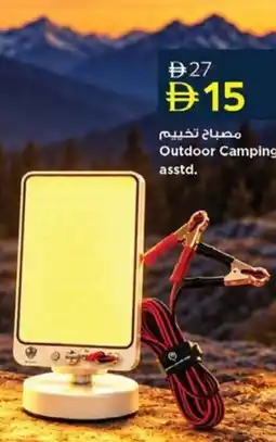 Nesto Outdoor Camping asstd. offer