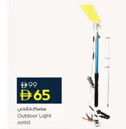 Nesto Outdoor Light asstd. offer