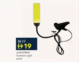 Nesto Outdoor Light asstd. offer