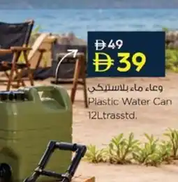 Nesto Plastic Water Can offer
