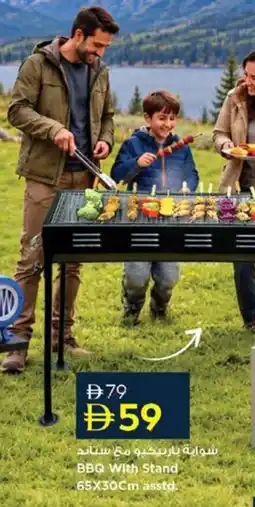 Nesto BBQ With Stand offer