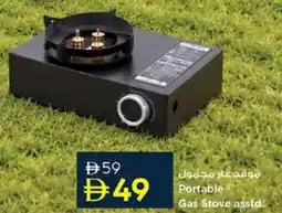 Nesto Portable Gas Stove asstd. offer