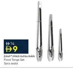 Nesto Food Tongs Set asstd. offer