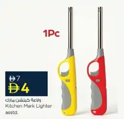 Nesto Kitchen Mark Lighter asstd. offer