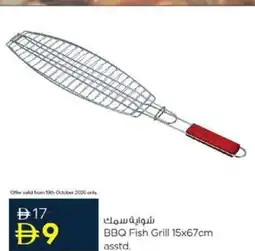Nesto BBQ Fish Grill asstd. offer