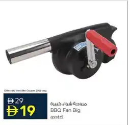 Nesto BBQ Fan Big asstd. offer