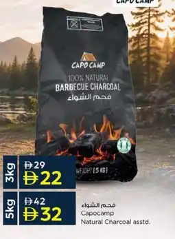 Nesto Capocamp Natural Charcoal asstd. offer