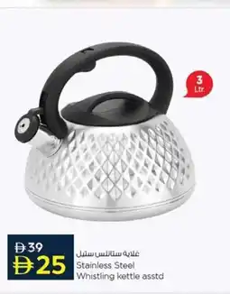 Nesto Stainless Steel Whistling kettle asstd offer