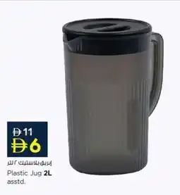 Nesto Plastic Jug asstd. offer