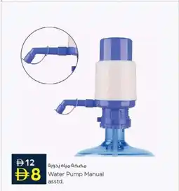 Nesto Water Pump Manual asstd. offer