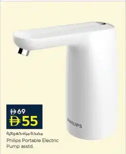 Nesto Philips Portable Electric Pump asstd. offer