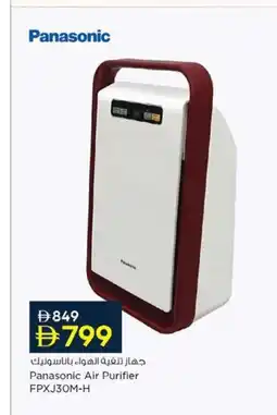 Nesto Panasonic Air Purifier FPXJ30M-H offer