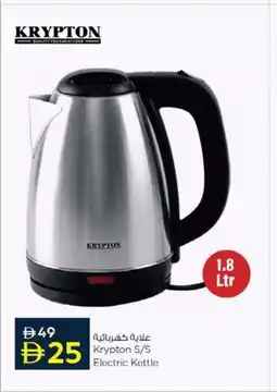 Nesto Krypton S/S Electric Kettle offer