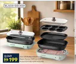 Nesto Black Decker M/Function HotpotGrill BD-GMF1400-B5 offer