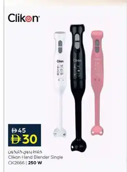 Nesto Clikon Hand Blender Single 250 W offer