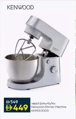 Nesto Kenwood Kitchen Machine KHH01.000SI offer