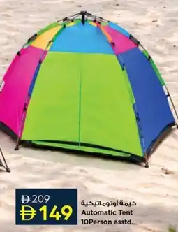 Nesto Automatic Tent 10 Person asstd. offer