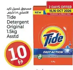 Kenz Hypermarket Tide Detergent Org offer
