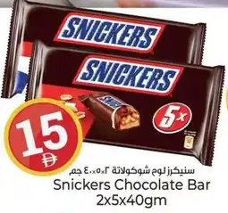 Kenz Hypermarket Snickers Chocolate Bar offer