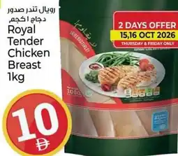 Kenz Hypermarket Royal Tender Chicken Breast offer
