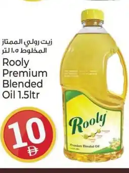 Kenz Hypermarket Rooly Premium Blended Oil offer