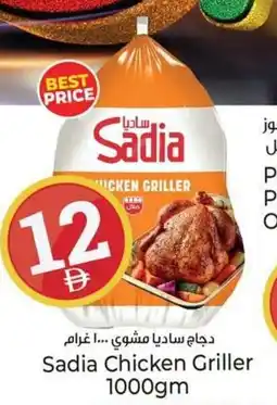Kenz Hypermarket Sadia Chicken Griller offer