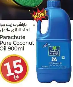 Kenz Hypermarket Parachute Pure Coconut Oil offer