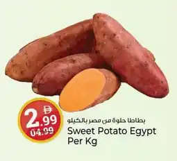 Kenz Hypermarket Sweet Potato Egypt offer