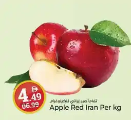 Kenz Hypermarket Apple Red Iran offer