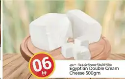 Kenz Hypermarket Egyptian Double Cream Cheese offer