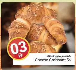 Kenz Hypermarket Cheese Croissant offer