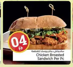 Kenz Hypermarket Chicken Broasted Sandwich offer
