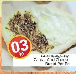 Kenz Hypermarket Zaatar And Cheese offer
