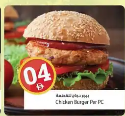 Kenz Hypermarket Chicken Burger offer