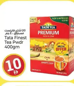 Kenz Hypermarket Tata Finest Tea Pwdr offer